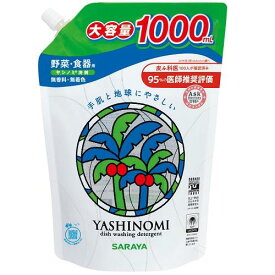 ヤシノミ洗剤 スパウト詰替 1000ml サラヤ ヤシノミセンザイスパツメ1000ML