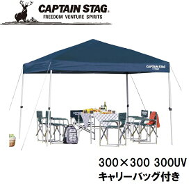 M-3276 キャプテンスタッグ クイックシェード 300UV(キャリーバッグ付) CAPTAIN STAG　タープ