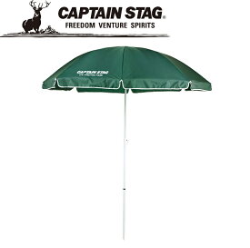 M-1573 キャプテンスタッグ マイバディー UVカットパラソル200cm(グリーン) CAPTAIN STAG