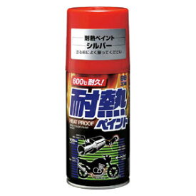 08021 ソフト99 99工房 耐熱ペイント 300ml（シルバー） SOFT99