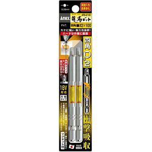 �A�l�b�N�X(ANEX) ���x�r�b�g�@�l�p�^�C�v�@2�{�g�@�Г�����2×100 ARS-2100 ���Ð��쏊 �A�l�b�N�X�c�[��