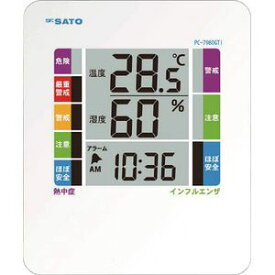 PC-7980GTI 佐藤計量器製作所 デジタル温湿度計 温湿度計