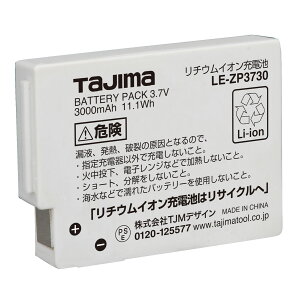 TJMデザイン LE-E301専用リチウムイオン充電池 3730 LE-ZP3730 タジマ ヘッドライト(LED)