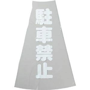 gXRR R[\Jo[@ԋ֎~@c501mmX36mm TCC-12 SR[pIvV