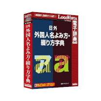 楽天市場】アルファベットから引く外国人名よみ方字典の通販 