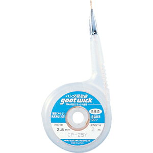 ���m�d�@�Y�� �z�����2.5mm��2m CP-25Y �O�b�g(goot)�͂񂾋z��� �O�b�g(goot)