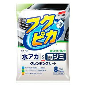 \tg99 AJEJW~ tNsJ 8 2.0 00464 SOFT99