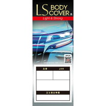 楽天市場】ボディカバー アラデン lsb2の通販