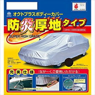 アラデン 防炎厚地ボディーカバー SBP29B ARADEN 適合車長3.20m〜3.50mNONE・NWGN・ムーヴ等