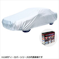 楽天市場】アラデン ls ボディーカバーの通販