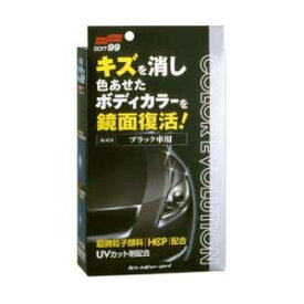 楽天市場 車 ワックス 黒の通販