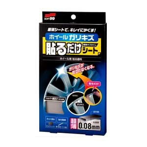 ソフト99 ホイール貼るだけシート 1枚入 02028 SOFT99