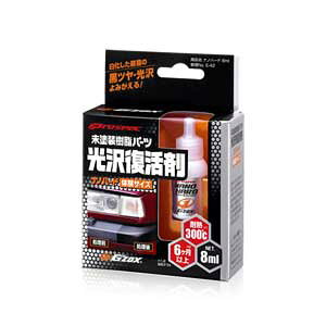 �\�t�g99 G�fZOX �v���X�y�b�N�i�m�n�[�h 8ml 03131 SOFT99