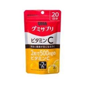 UHA グミサプリ ビタミンC 20日分 UHA味覚糖 グミサプリVC20