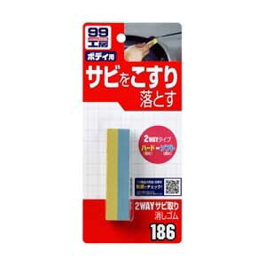 \tg99 99H[ 2WAYTrS 09186 SOFT99