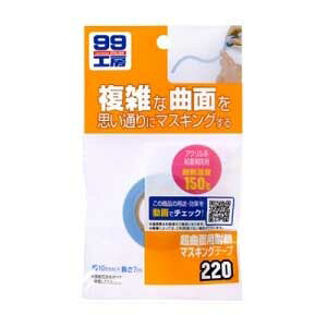 ソフト99 99工房 超曲面耐熱マスキングテープ 10mm×7m 09220 SOFT99