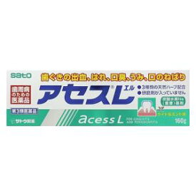 【第3類医薬品】アセスL 160g 佐藤製薬 アセスエルシン160G [アセスエルシン160G]【返品種別B】