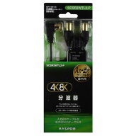マスプロ BS・CS / VU 分波器【入力：2m、出力：0.2m】 SCSR2WTL2-P 入力：F型プッシュ式プラグ（L型）、…
