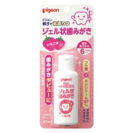 ジェル状歯みがき いちご味 40ml （歯が生えはじめたら） ピジョン ジェルハミガキイチゴ40ML