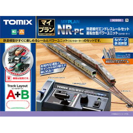 ［鉄道模型］トミックス 【再生産】(Nゲージ) 90950 マイプランNR-PC(F)