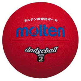 MT-D2R モルテン ドッジボール Molten　ドッジボール2号球 レッド