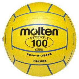 KVN100Y モルテン バレーボール 直径約25cm (ビニール) Molten 小学校新教材用