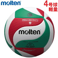 モルテン バレーボール 軽量4号球 (人工皮革) V4M5000-L Molten フリスタテックバレーボール