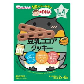 和光堂 1歳からのおやつ 豆乳ココアクッキー 6袋 （1歳4か月頃から） アサヒグループ食品 トウニユウココアクツキ-IO11