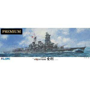 フジミ模型 1 350 旧大日本帝国海軍 高速戦艦 金剛 模型 価格比較 価格 Com