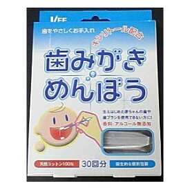 楽天市場 赤ちゃん 歯磨き 綿棒の通販
