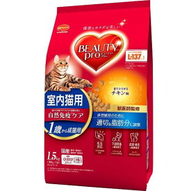 ビューティープロ キャット 成猫用 1歳から 室内猫用 チキン味 1.5kg 日本ペットフード ビユ-テ-Pセイネコチキン1.5KG