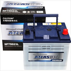 NF 75D23L ATLAS BX 国産車バッテリー 充電制御車対応【他商品との同時購入不可】 AT NF 75D23L プレミアムバッテリー