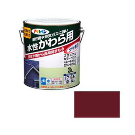 スイセイカワラヨウ3L MA アサヒペン 水性かわら用 3L(マルーン)