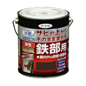 タイキユウテツブ1.6L KGE アサヒペン 油性高耐久鉄部用 1.6L(こげ茶)