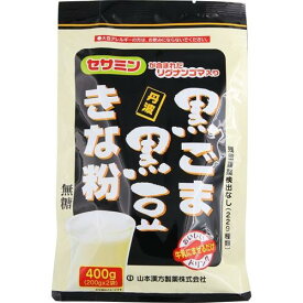 黒ごま黒豆きな粉 計量タイプ お徳用 400g（200g×2袋） 山本漢方製薬 クロゴマキナコ