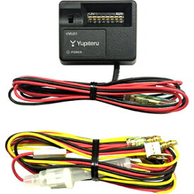 OP-VMU01 ユピテル 電圧監視機能付電源直結ユニット Yupiteru