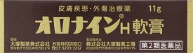 【第2類医薬品】オロナインH軟膏 11g 大塚製薬 オロナインHナンコウ11G [オロナインHナンコウ11G]【返品種別B】