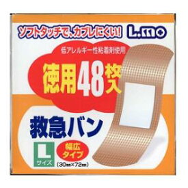 エルモ 救急バン Lサイズ 48枚入 日進医療器 エルモキユウキユウバンL48マイ