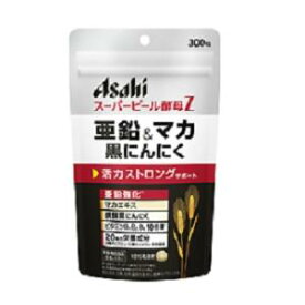 スーパービール酵母Z 亜鉛＆マカ 黒にんにく 300粒（20日分） アサヒグループ食品 SPビ-ルコウボZアエンマカニンニク