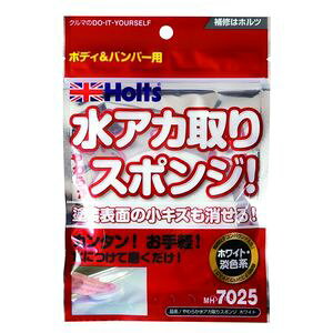 zc 炩AJX|W@zCg MH7025(HOLTS) Holts