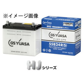 HJ 50D20L GSユアサ 国産車バッテリー【他商品との同時購入不可】 HJ ・Hシリーズ