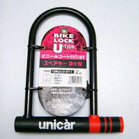 BL-09 ユニカー工業 バイク用U字ロック211