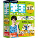 筆王Ver.21 フルシーズンパック【税込】 ソースネクスト 【返品種別B】【RCP】 ランキングお取り寄せ