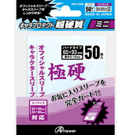 楽天市場 硬 スリーブ カードの通販