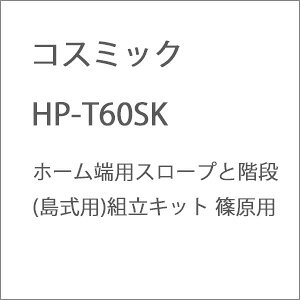 mS͌^nRX~bN (HO) HP-T60SK z[[pX[vƊKi(p)gLbg p