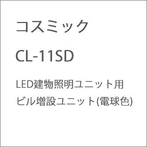 mS͌^nRX~bN CL-11SD LEDƖjbgp r݃jbg(d)