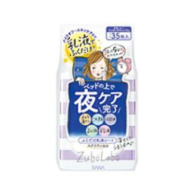 サナ ズボラボ 夜用ふき取り乳液シート 35枚 常盤薬品工業 ズボラボ YFNエキS