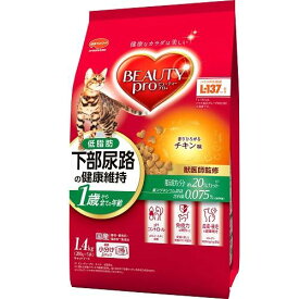 ビューティープロ キャット 猫下部尿路の健康維持 低脂肪 1歳から チキン味 1.4kg 日本ペットフード BPカブ1サイテイシボウC1.4KG