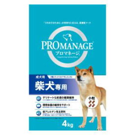 プロマネージ 成犬 柴犬用 4kg マースジャパンリミテッド KPM73 シバイヌセイケン 4KG