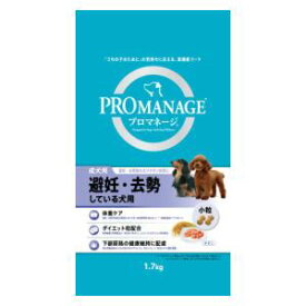 PMG41 プロマネージ 成犬 避妊去勢用 1.7kg マースジャパンリミテッド PMG41セイケンヒニンキヨセイ1.7K